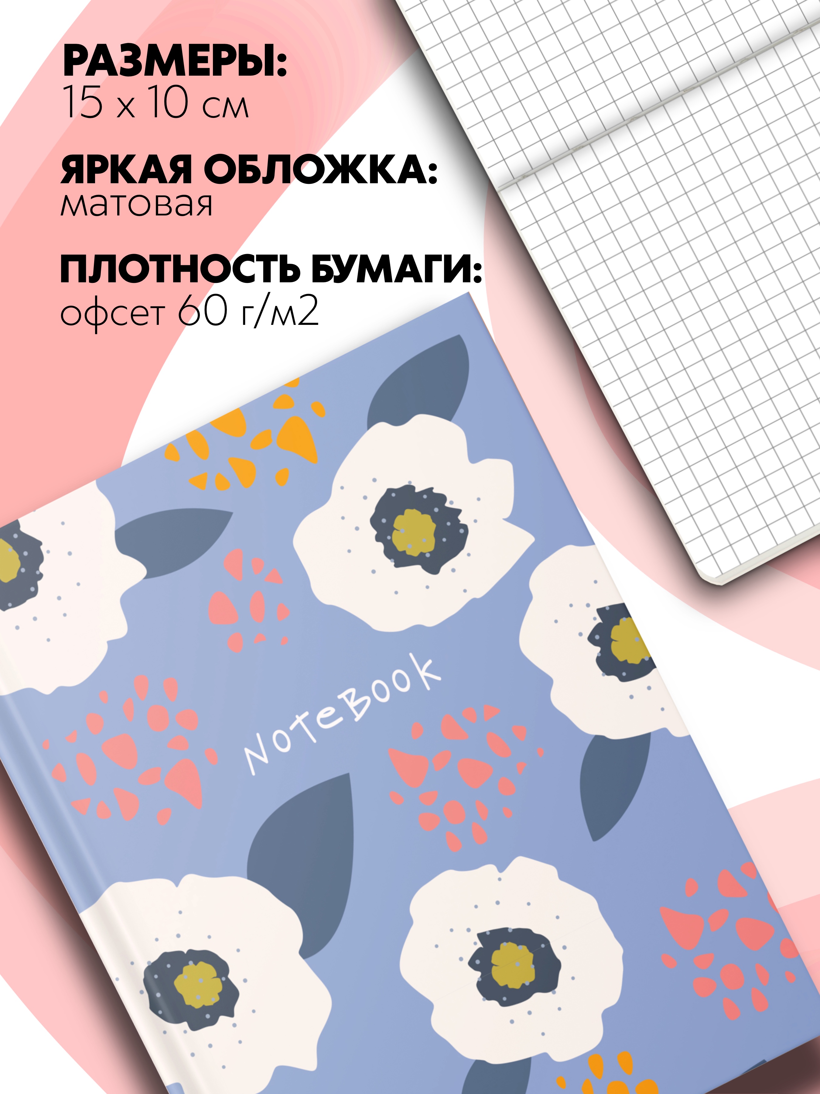 Записная книжка Premiere Publishing Цветы 80 лист. - фото 2