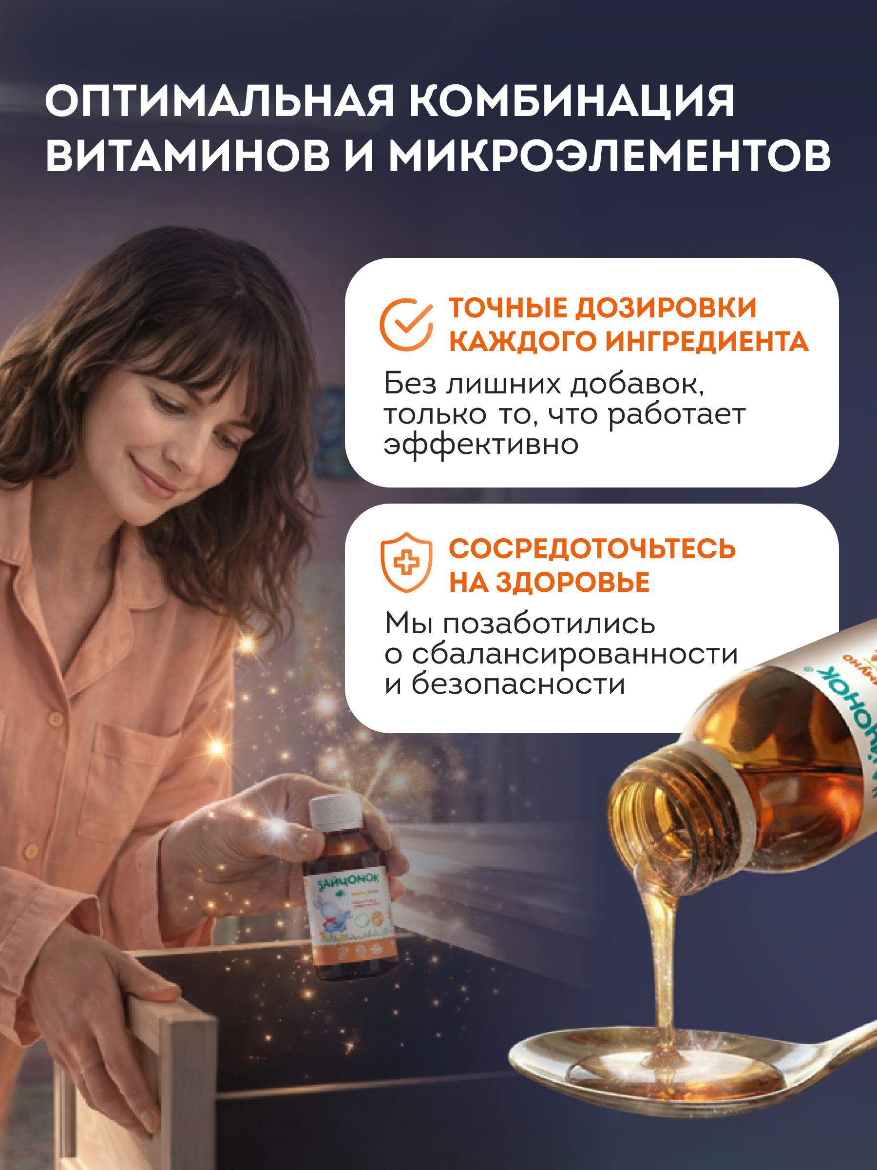 Сироп ЗДРАВЛАНДИЯ Зайчонок Иммуно 100 мл - фото 5