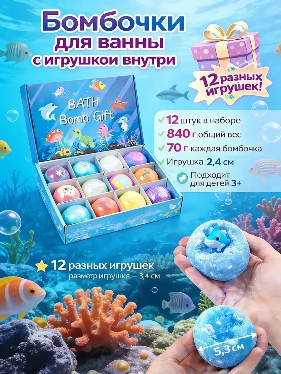 Игрушка ТОТОША Бомбочки для купания в ванной - фото 7