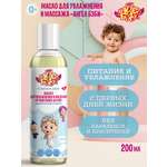 Масло АНГЕЛ БЭБИ От макушки до пят 200 мл