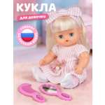 Кукла пупс AMORE BELLO высота 28 см