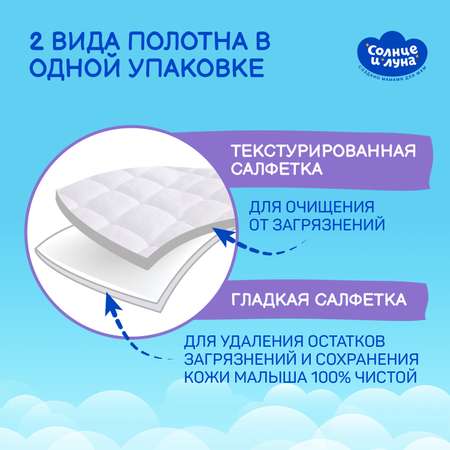 Влажные салфетки Солнце и луна 6 упак. 72 шт.