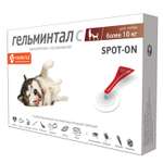 Капли для собак Гельминтал от 10кг Spot-on от внутренних паразитов 2x2.5мл