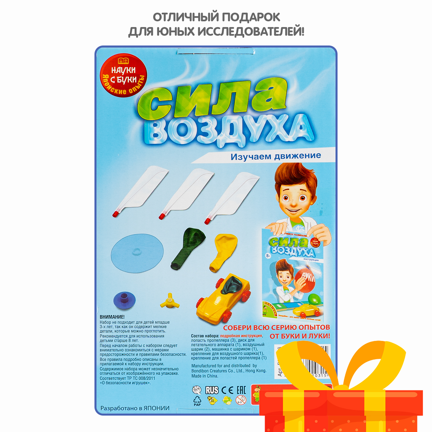 Набор для опытов Bondibon Физика: Сила воздуха - фото 12