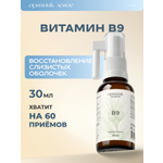 Спрей Витамин В9 Фолаты ОРГАНИК ЛОГОС 30 мл
