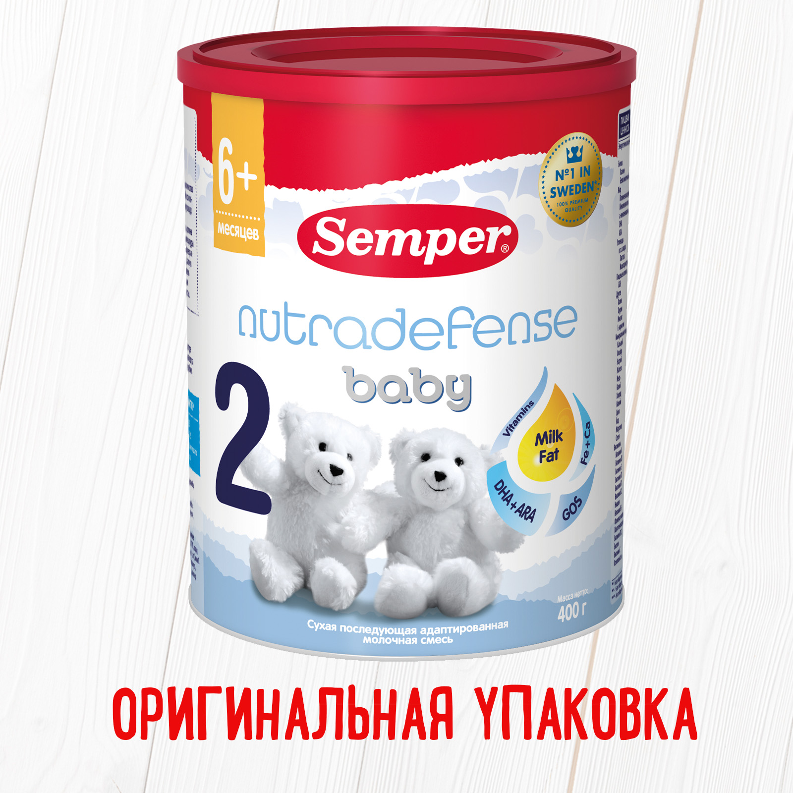 Смесь Semper Nutradefense Baby 2 молочная 400г с 6месяцев - фото 7
