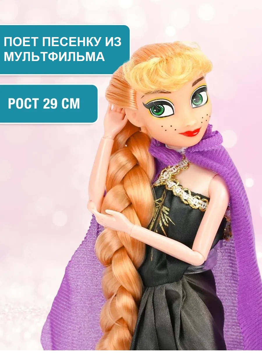 Кукла модельная ТОТОША Анна Холодное сердце 157 - фото 4