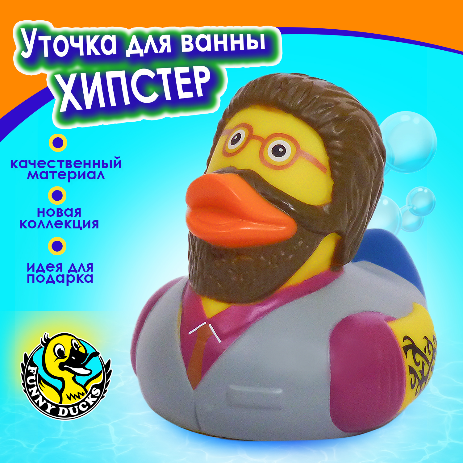 Игрушка Funny ducks - фото 1