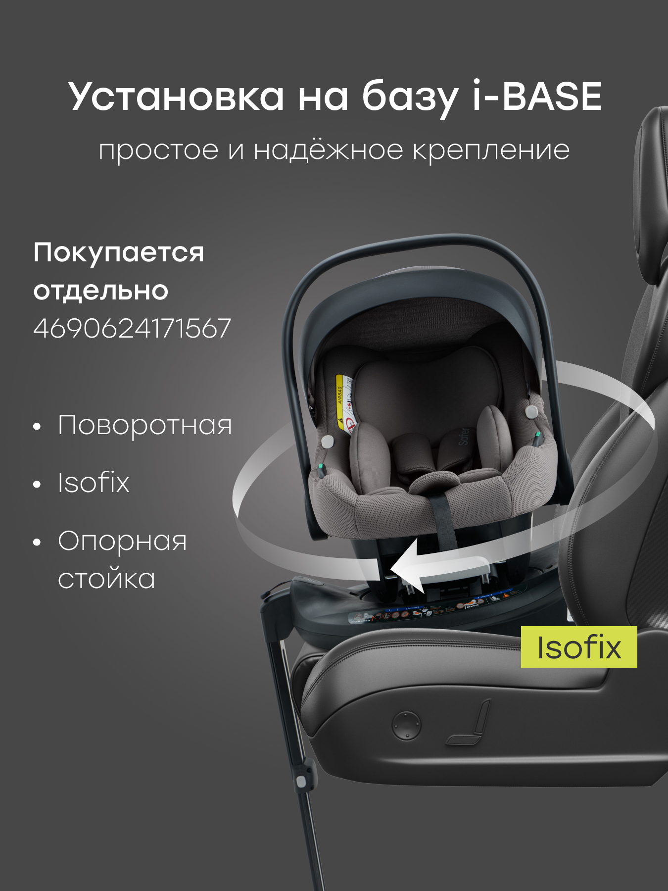 Автокресло Happy Baby SAFER 0 (0 -13 кг) серый - фото 5