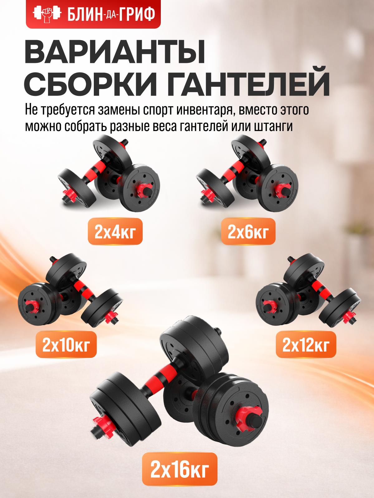 Набор блинов с грифом БлинДаГриф Штанга 32кг - фото 4