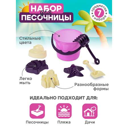 Песочный набор Компания Друзей