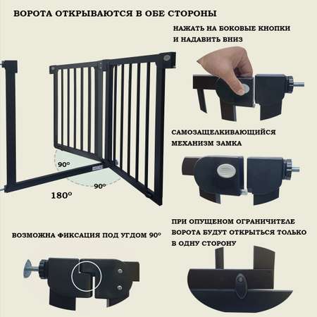 Барьер-калитка в дверной проем Baby Safe 76-83 cm XY-006B