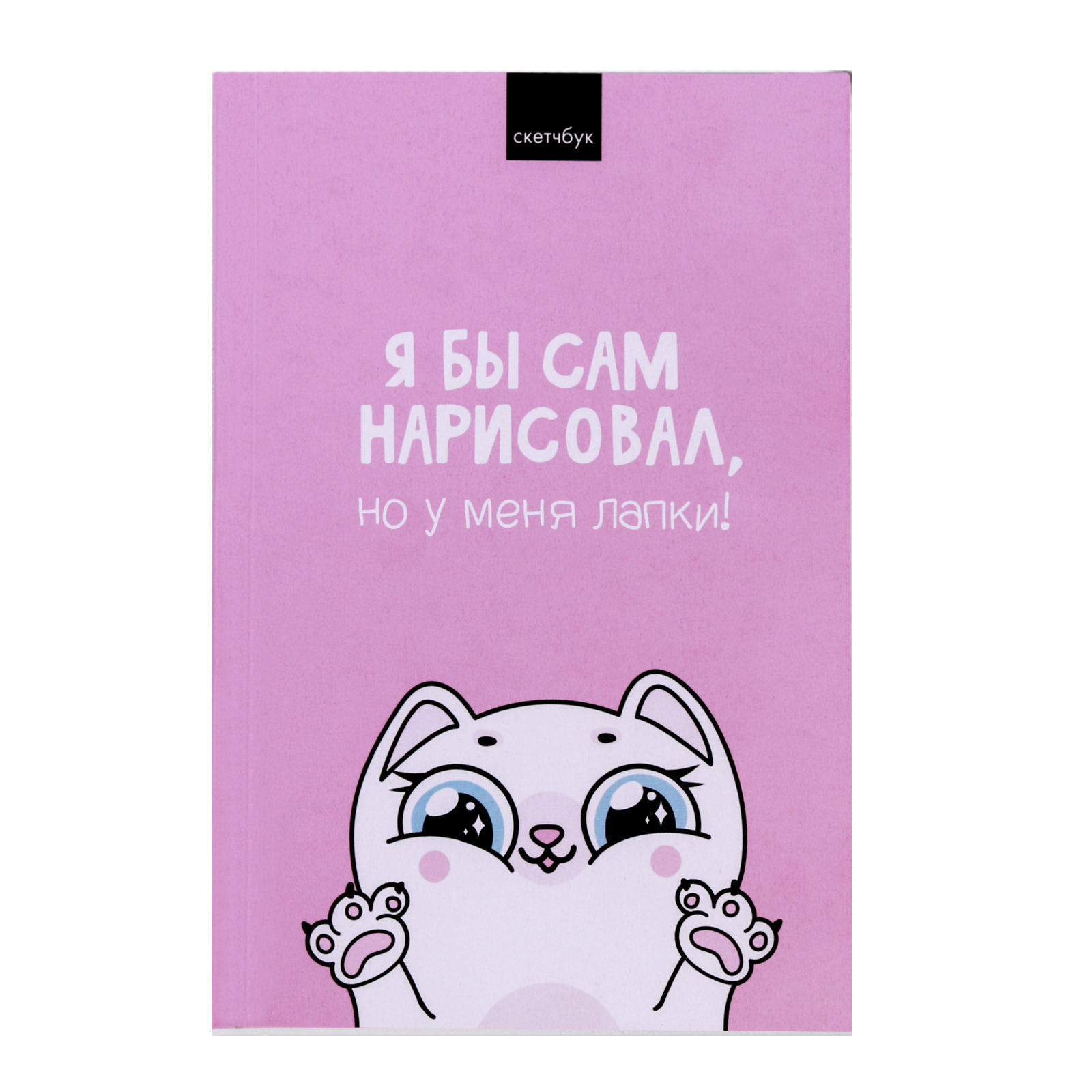 Скетчбук ArtFox А5 80 лист. - фото 1