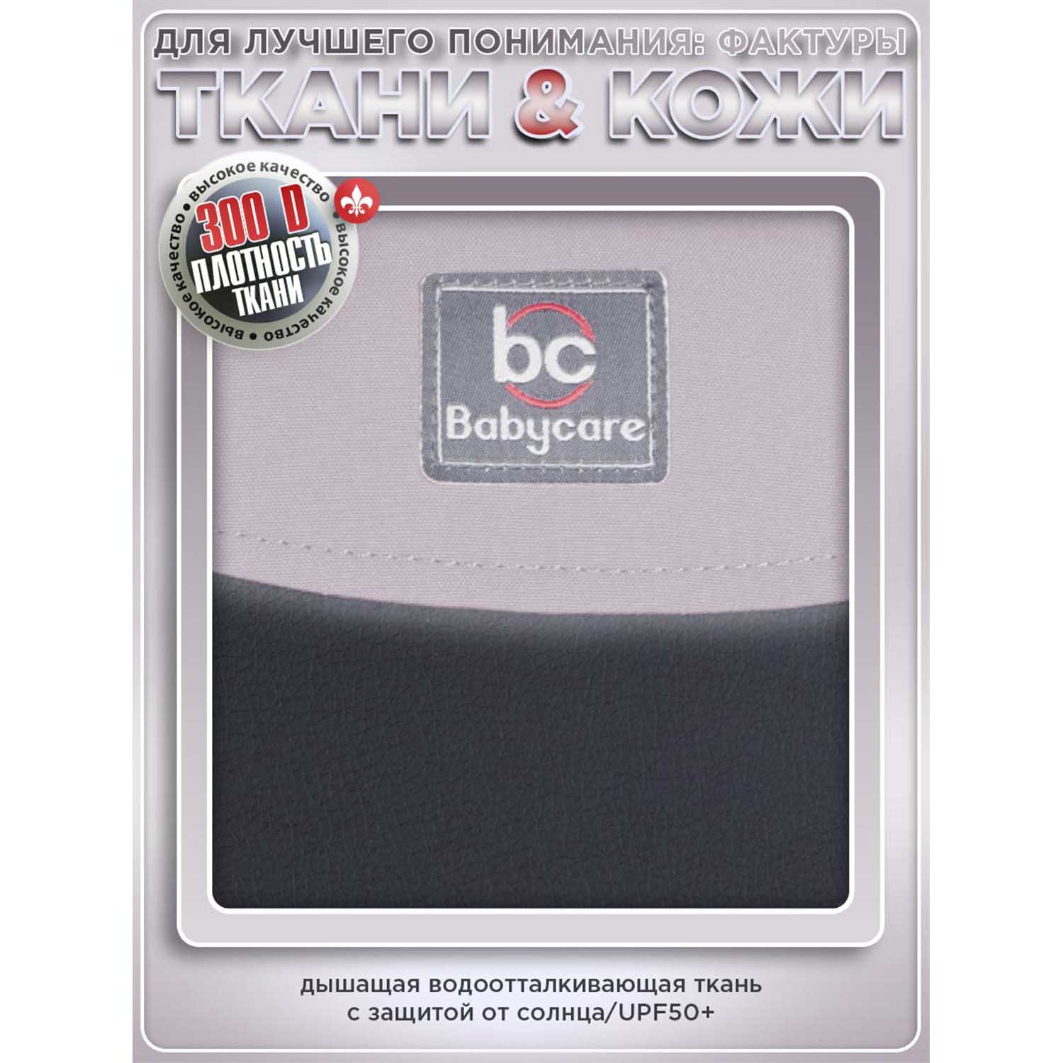 Коляска прогулочная BabyCare Venga Теплый серый серый - фото 18