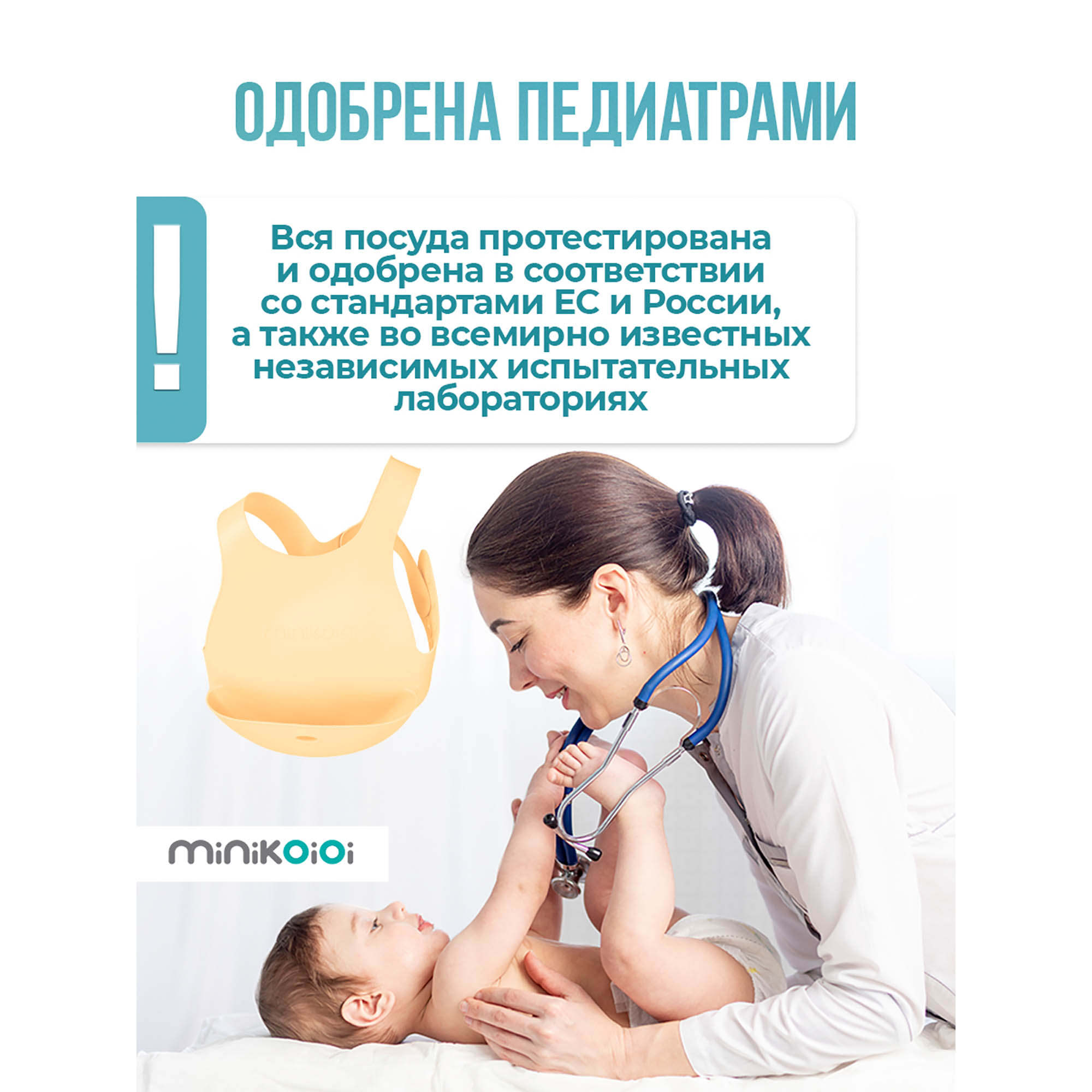 Нагрудник MinikOiOi силикон 1 шт. в ассортименте - фото 8