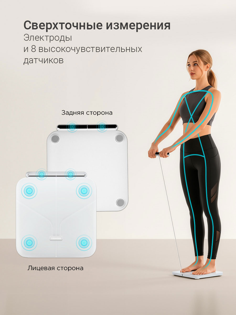 Весы напольные REDMOND SB1813S - фото 2