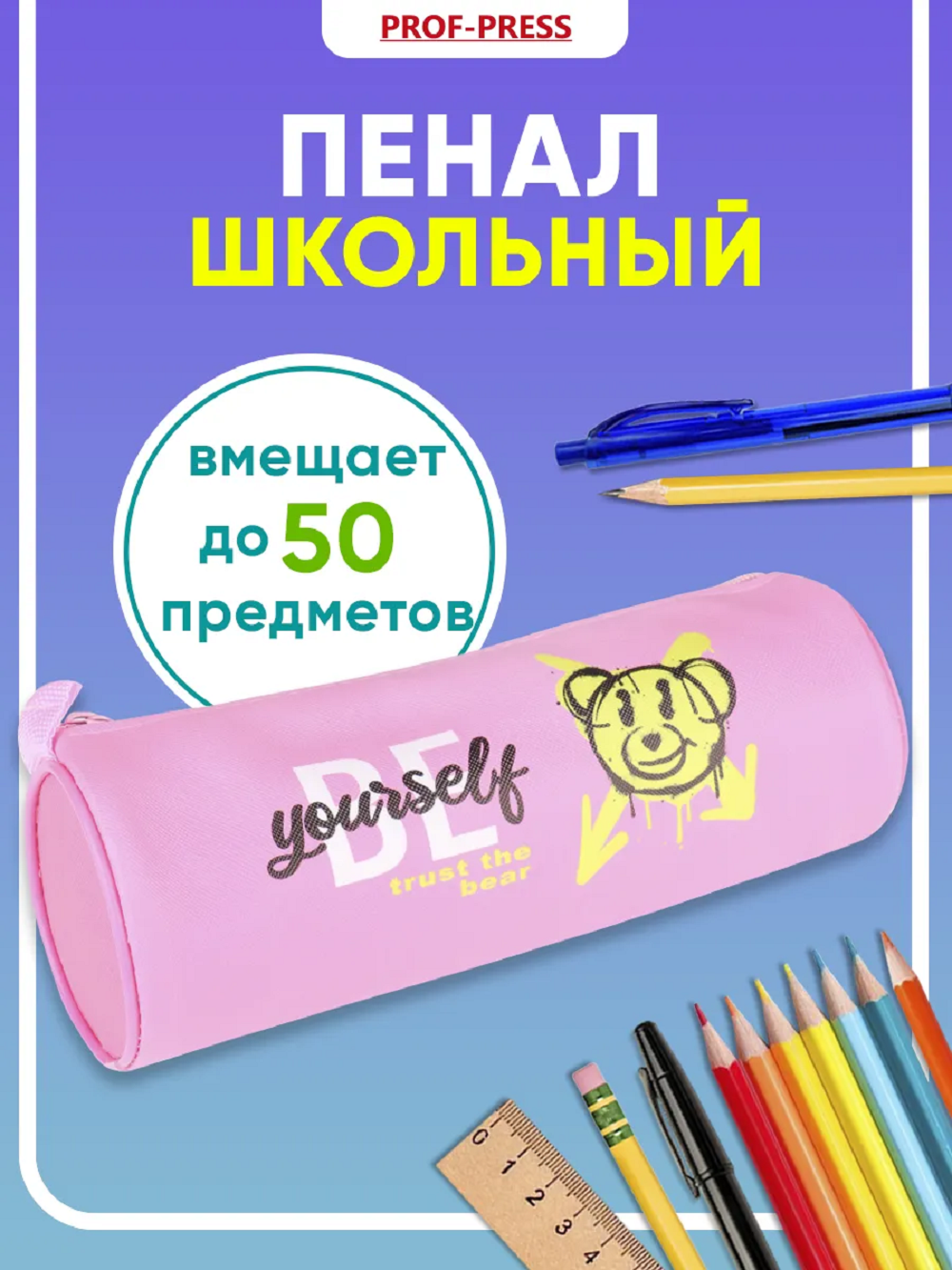 Пенал тубус Prof-Press - фото 1