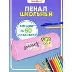 Пенал тубус Prof-Press