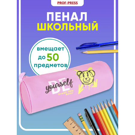 Пенал тубус Prof-Press