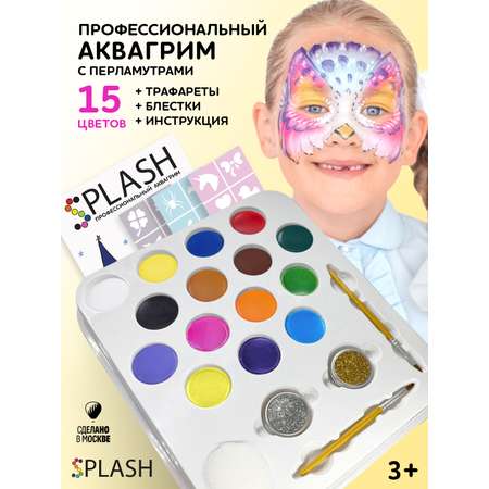Аквагрим SPLASH краски 15 цв.