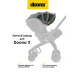 Капор Doona X / Slate Green