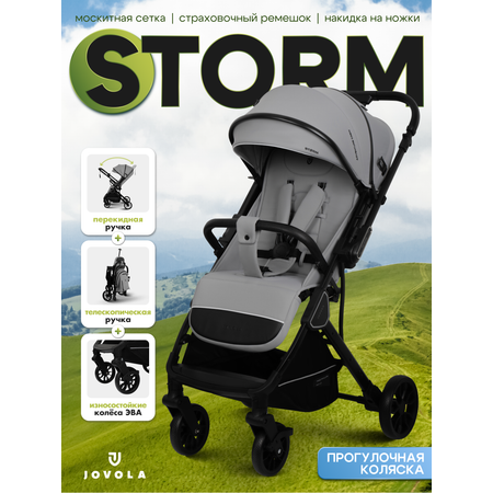 Коляска прогулочная JOVOLA Storm, светло-серый