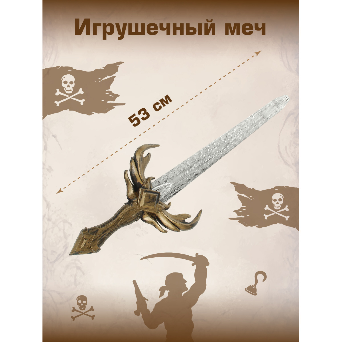 Игрушка Veld Co Военный Пират - фото 2