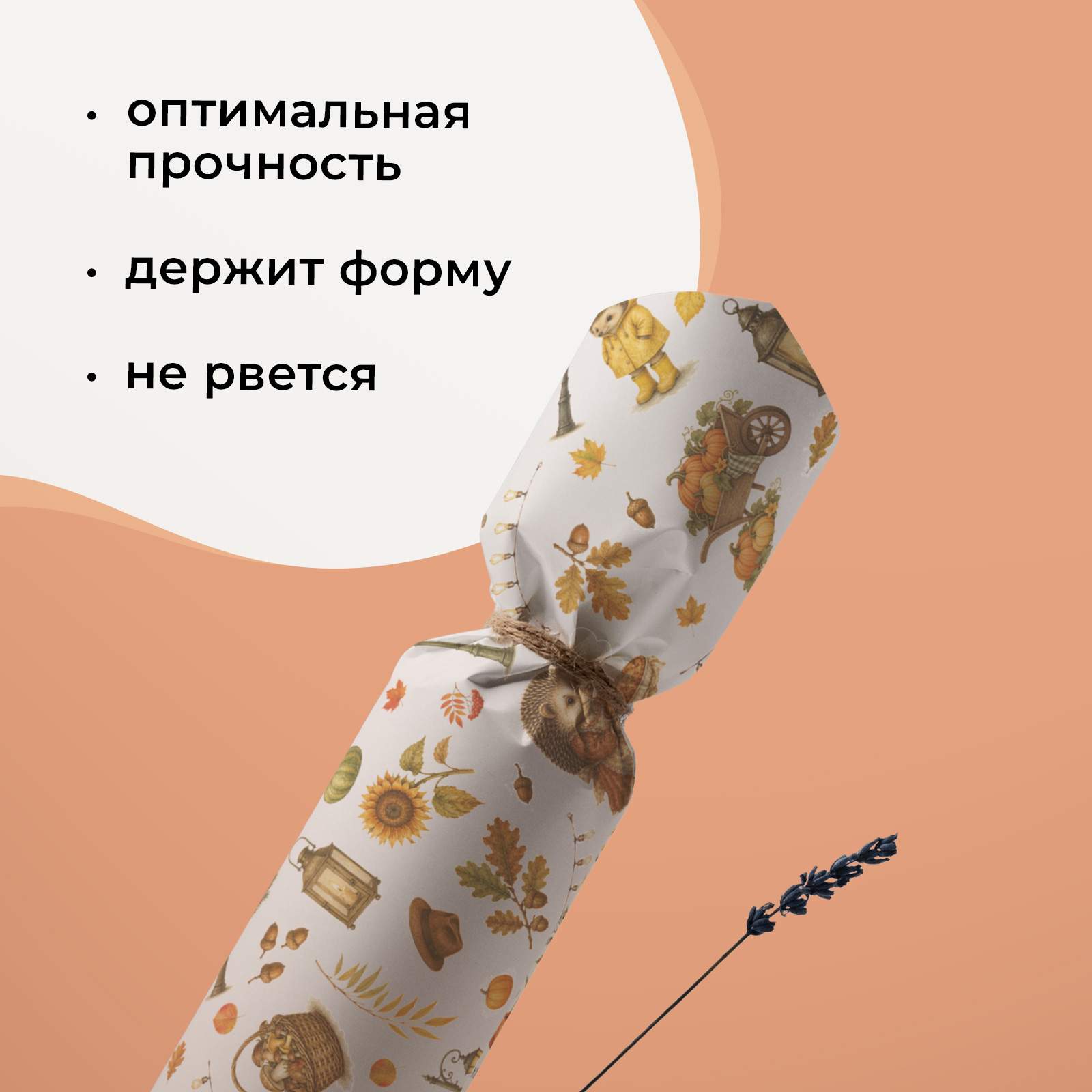 Упаковочная бумага с рисунком Gift Mania Ёжики - фото 4