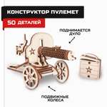 Конструктор Армия России деревянный