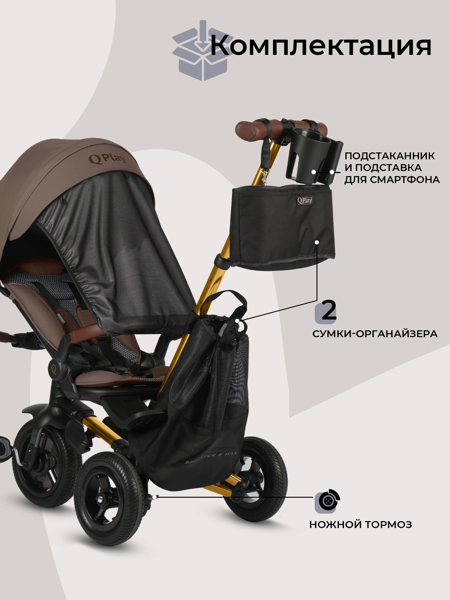 Трехколесный велосипед QPLAY - фото 5