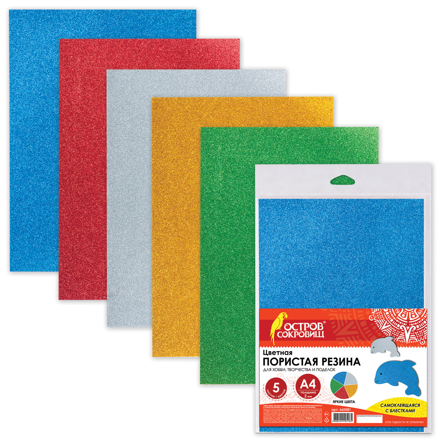 Набор для творчества Остров Сокровищ - фото 7