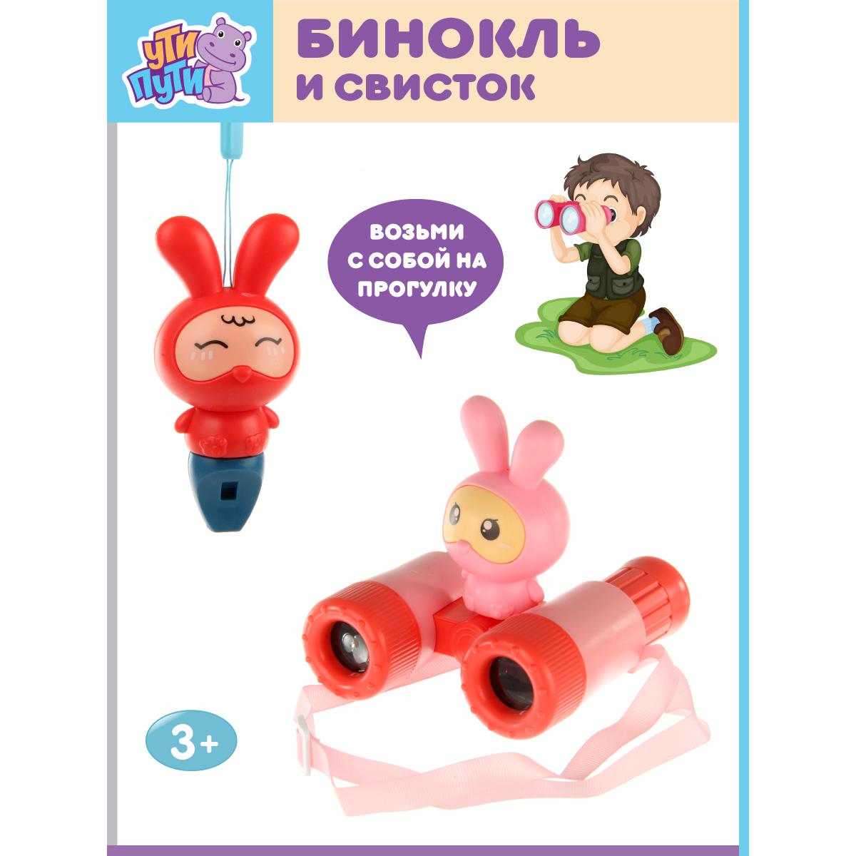 Бинокль УТИ ПУТИ - фото 1