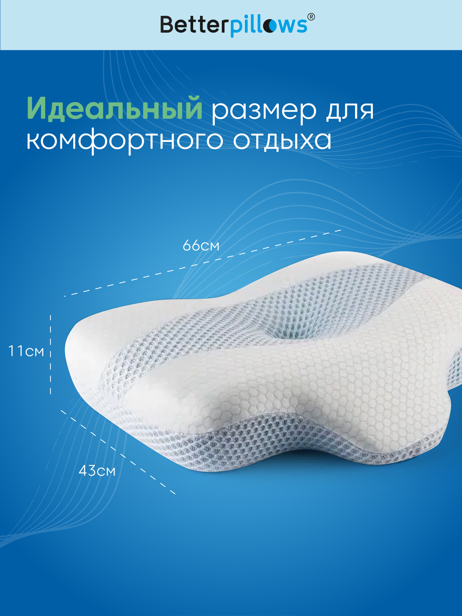 Подушка ортопедическая для сна Betterpillows с эффектом памяти для детей и взрослых - фото 7