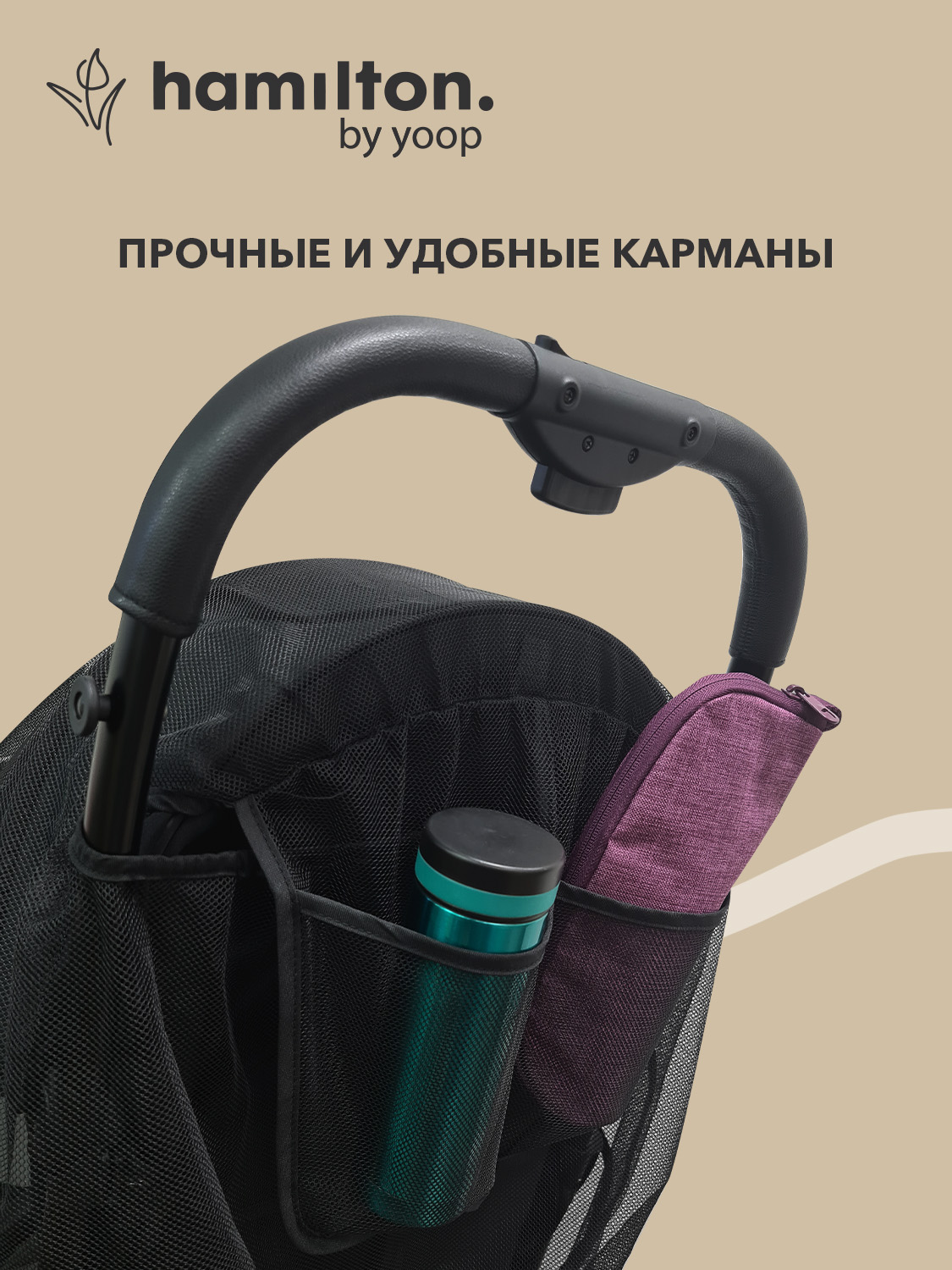 Сетка от насекомых Hamilton by Yoop 69895 - фото 4