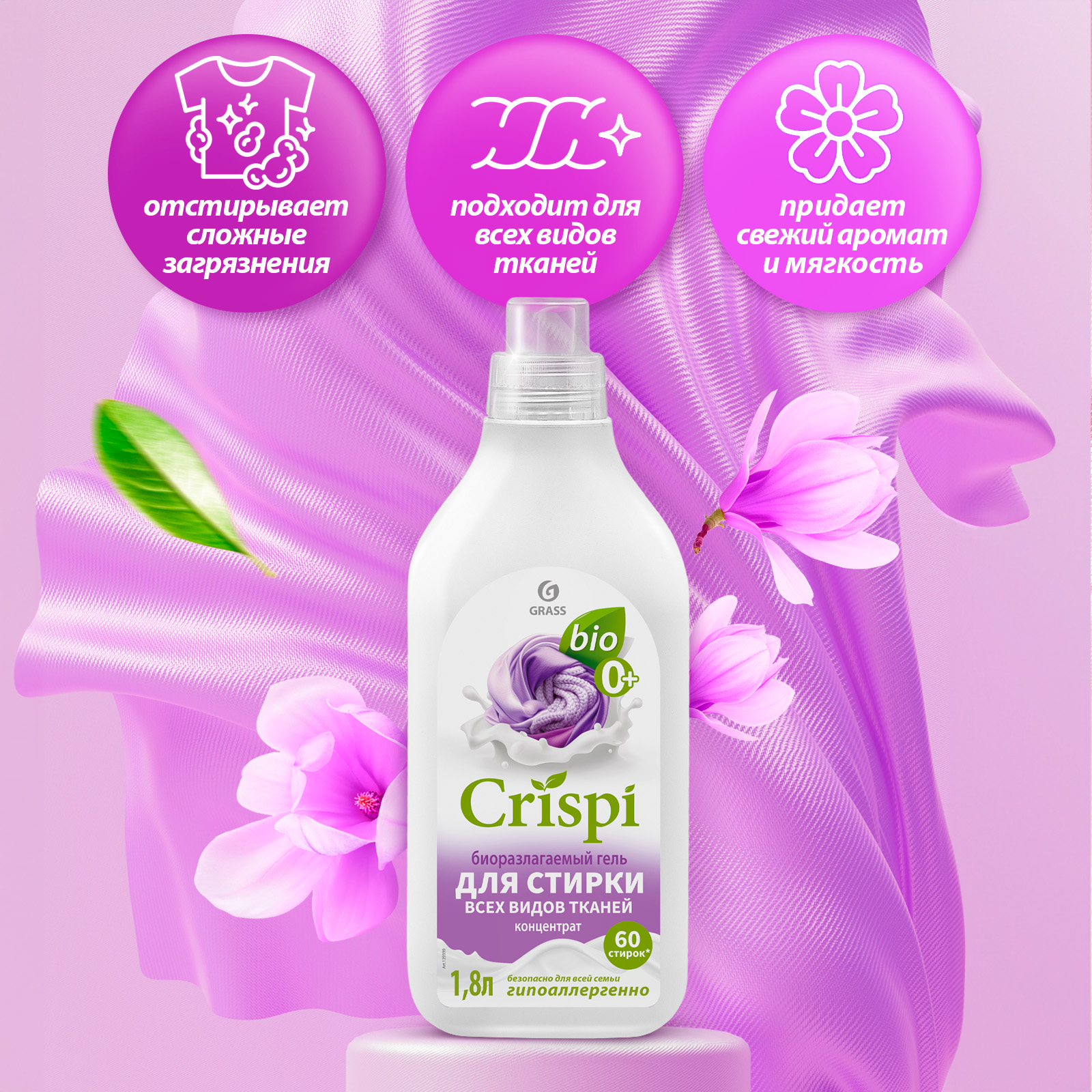 Гель для стрики GraSS CRISPI для всех видов тканей - фото 3
