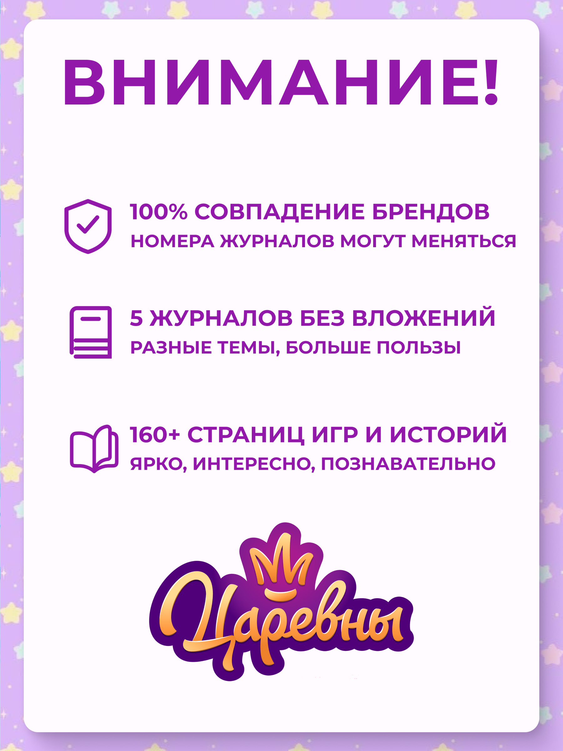 Журналы Disney Frozen Комплект 5 шт для детей Холодное cердце - фото 10
