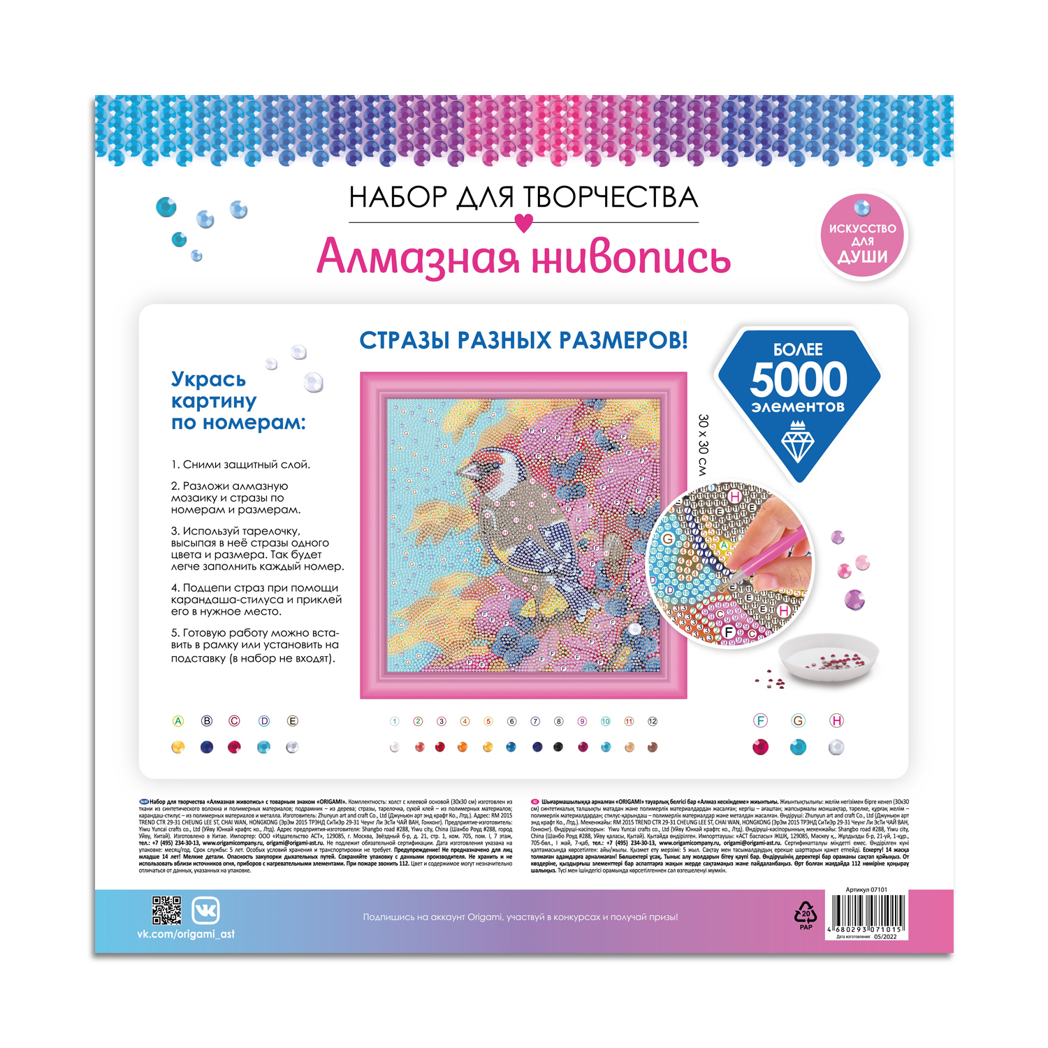 Алмазная мозаика ORIGAMI Щедрое угощение - фото 2