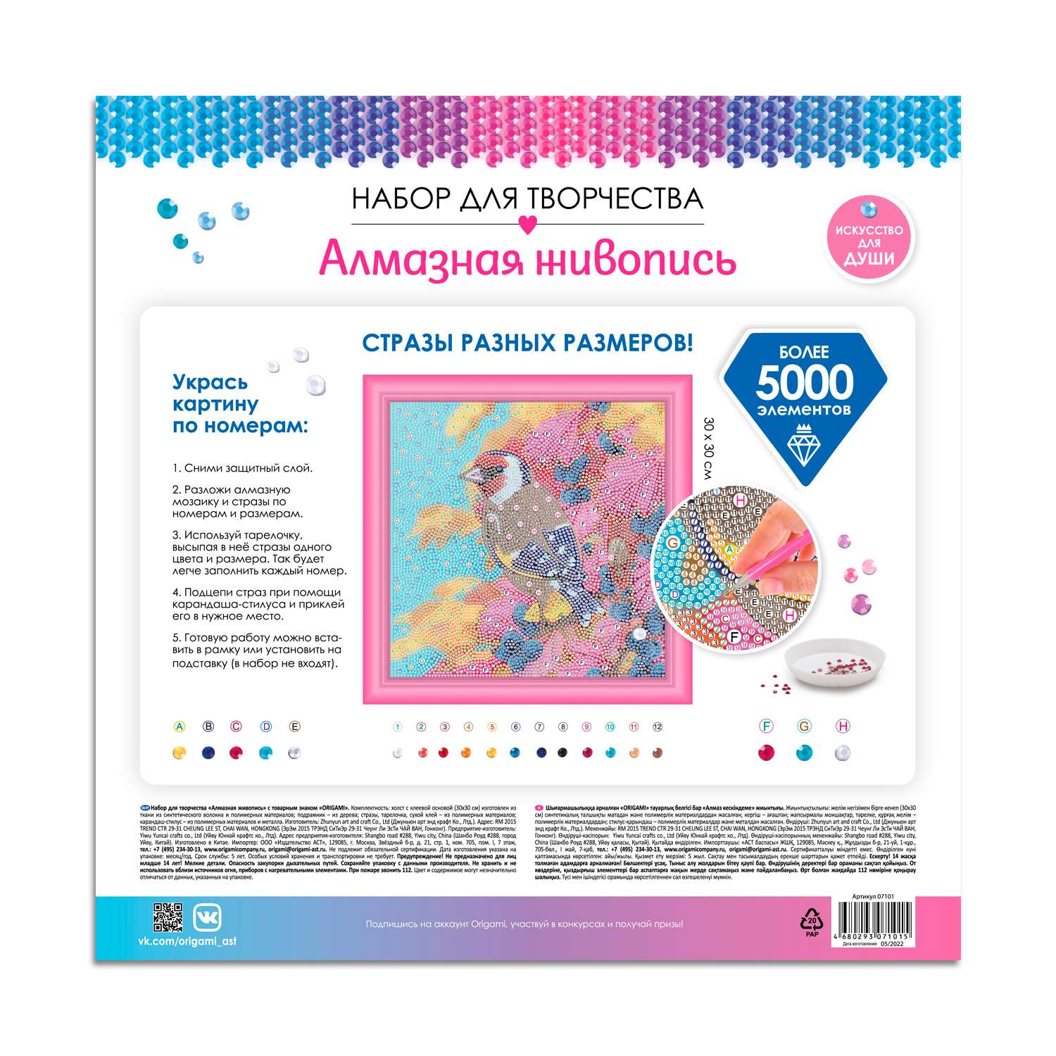Алмазная мозаика ORIGAMI Щедрое угощение - фото 2