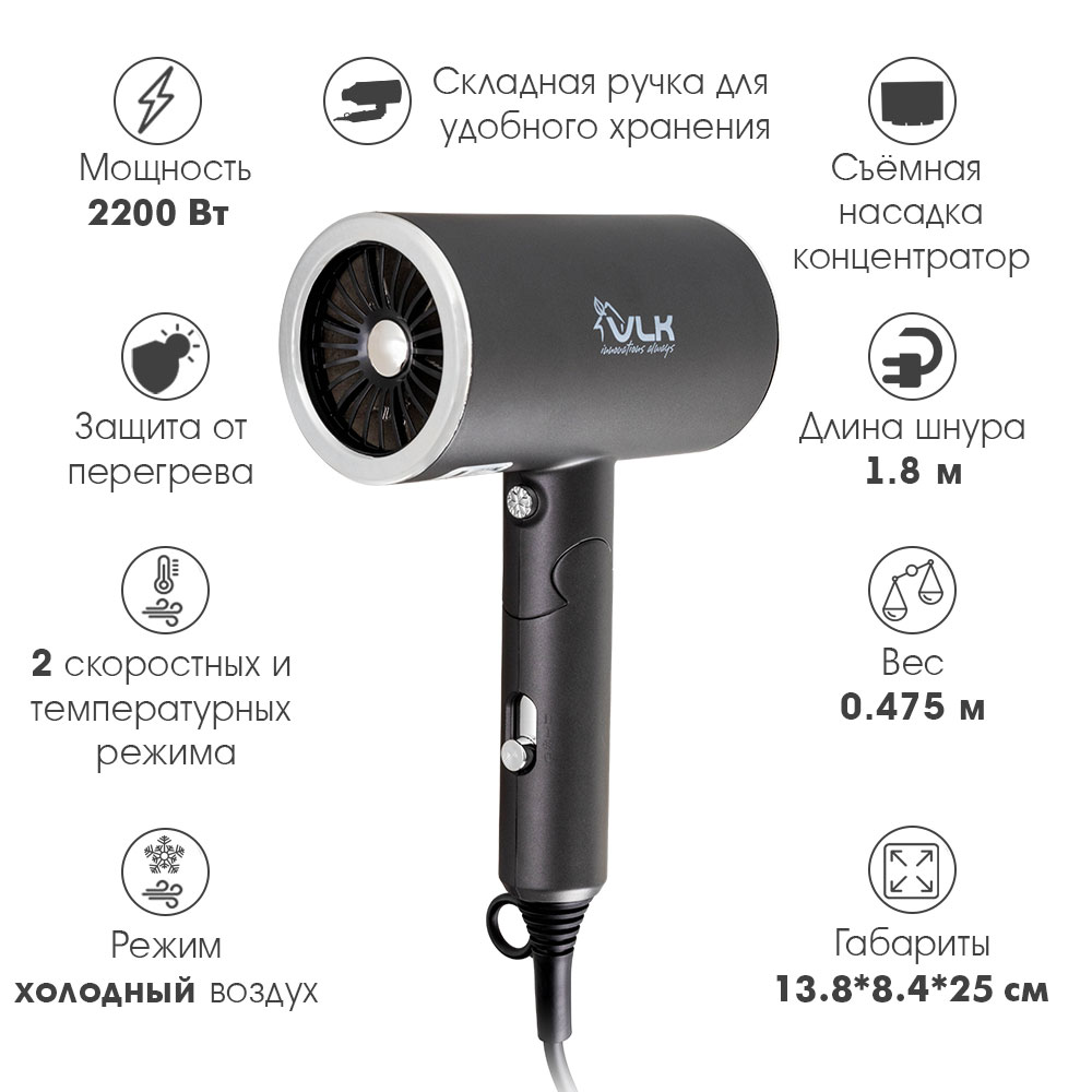 Фен VLK STYLE-105 - фото 6