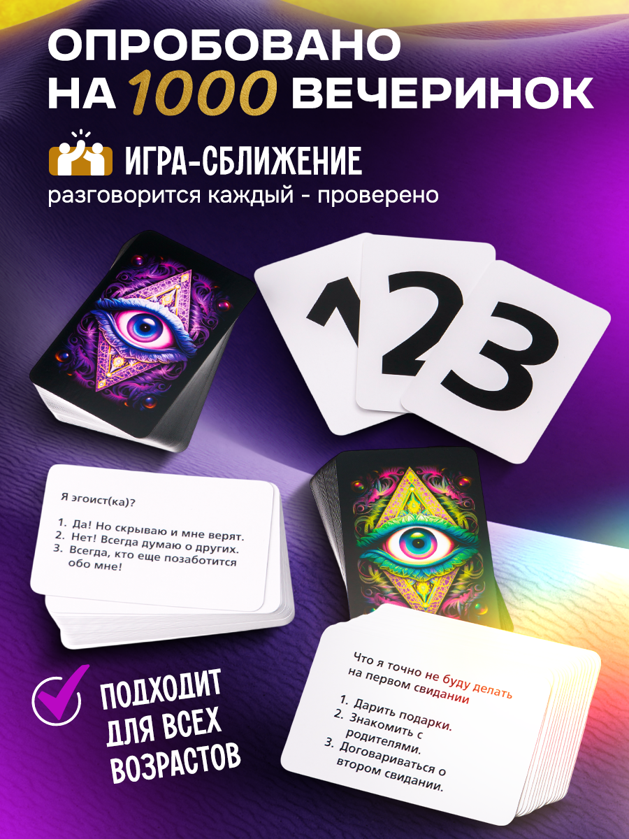 Настольная игра BoardGames Третий глаз - фото 6