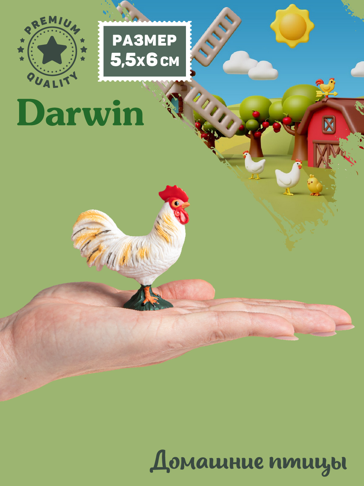 Фигурка DARWIN Животные Петух - фото 2