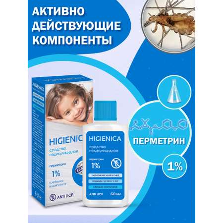 Средство педикулицидное Хигиеника 60мл