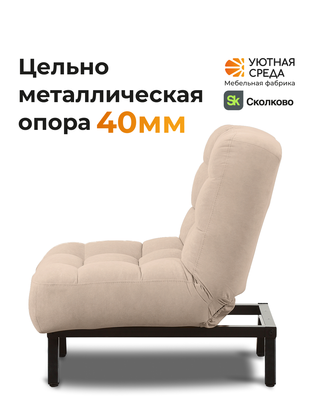 Кресло Уютная среда бежевый велюр бежевый - фото 5