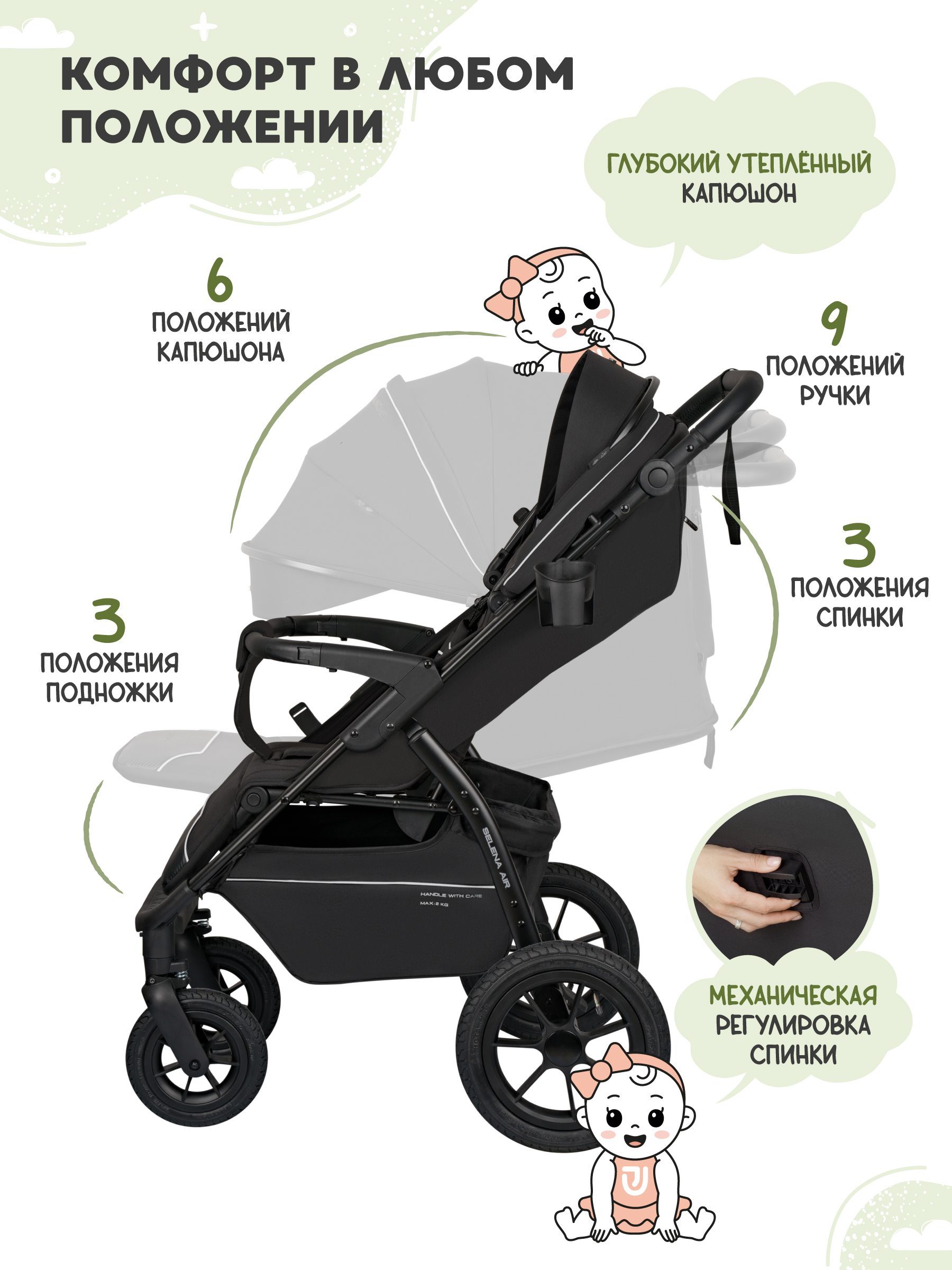 Коляска прогулочная JOVOLA Selena Air new черный - фото 7
