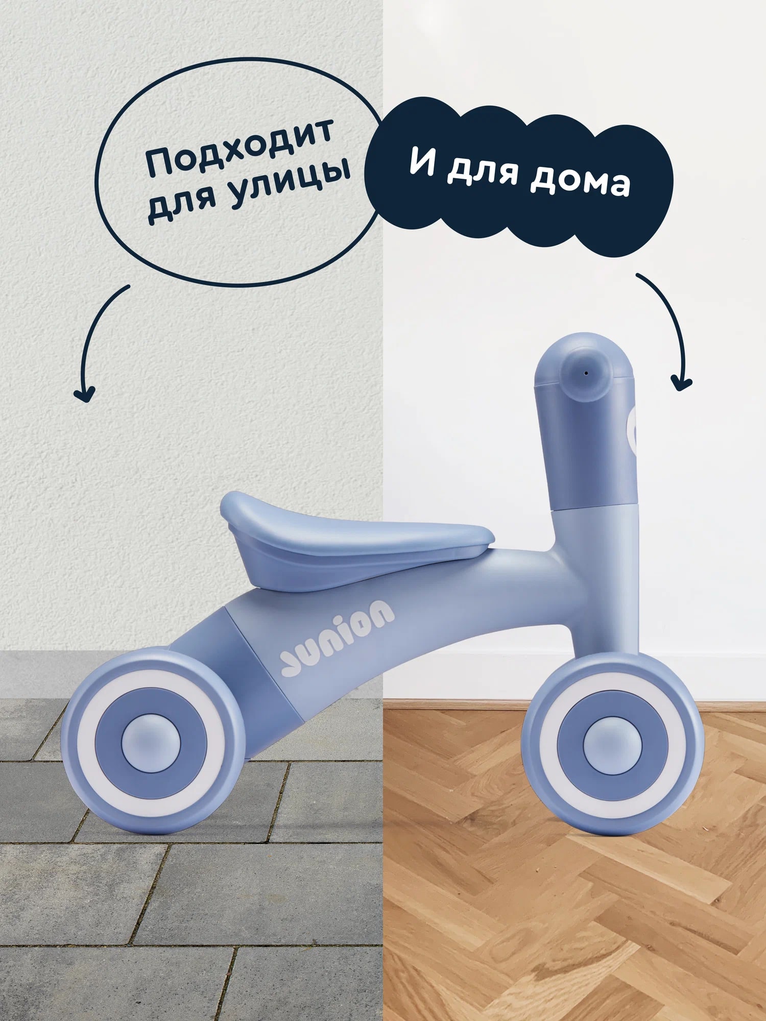 Четырехколесный беговел Junion - фото 14