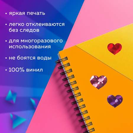 Наклейки Юнландия Сердца