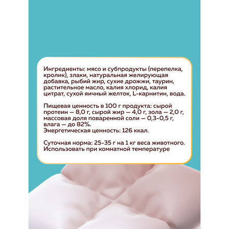 Корм влажный Зоогурман МЯСНОЕ АССОРТИ Перепелка с кроликом, 250 гр х 6 шт.