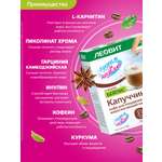 Кофе для похудения Капучино Бейлис Леовит Худеем за неделю растворимый напиток быстрого приготовления