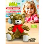 Мягкая игрушка Bebelot 23 см