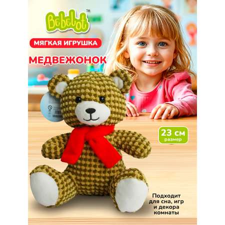 Мягкая игрушка Bebelot 23 см